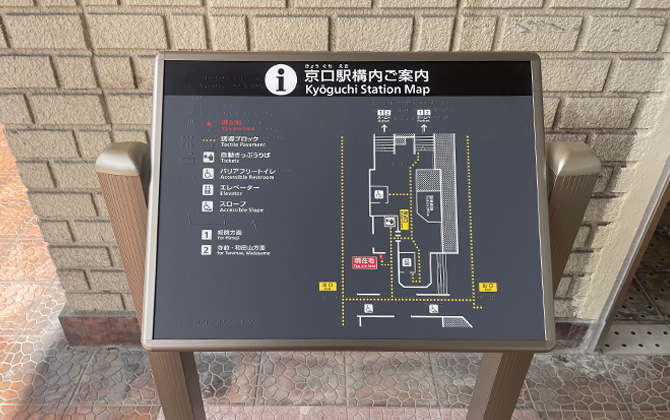 京口駅