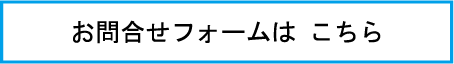 新しい画面が開きます。受付時間:24時間受付