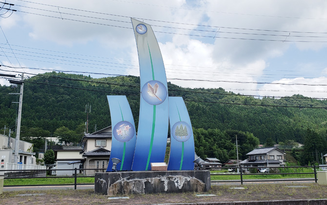 道の駅 くつき新本陣