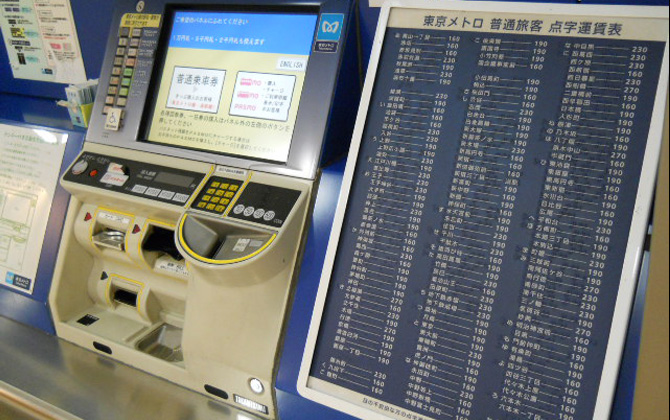 東京メトロ 新宿3丁目駅 点字サイン