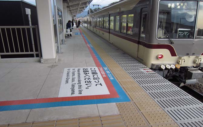 富山地方鉄道　新黒部駅